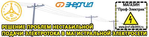 ИБП и АКБ - Магазин электрооборудования Проф-Электрик в Туле