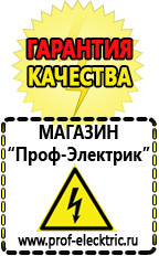 Магазин электрооборудования Проф-Электрик Стабилизаторы напряжения производства россии цена в Туле