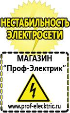 Магазин электрооборудования Проф-Электрик Генератор напряжения 220в 2квт в Туле