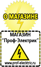 Магазин электрооборудования Проф-Электрик Двигатель на мотоблок 15 л.с в Туле