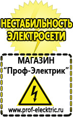 Магазин электрооборудования Проф-Электрик Мотопомпа италия в Туле