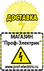 Магазин электрооборудования Проф-Электрик Купить инвертор 12в на 220в автомобильный в Туле в Туле