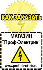 Магазин электрооборудования Проф-Электрик Стабилизатор напряжения 380 вольт 15 квт для коттеджа в Туле