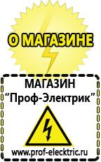 Магазин электрооборудования Проф-Электрик Стабилизаторы напряжения и тока на транзисторах в Туле