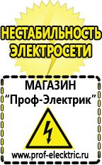 Магазин электрооборудования Проф-Электрик Трехфазные ЛАТРы в Туле