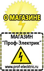 Магазин электрооборудования Проф-Электрик Купить инвертор 12в на 220в автомобильный 400ват в Туле