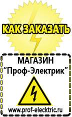 Магазин электрооборудования Проф-Электрик Стойки для стабилизаторов в Туле