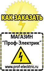 Магазин электрооборудования Проф-Электрик Насосы мотопомпы и аксессуары в Туле